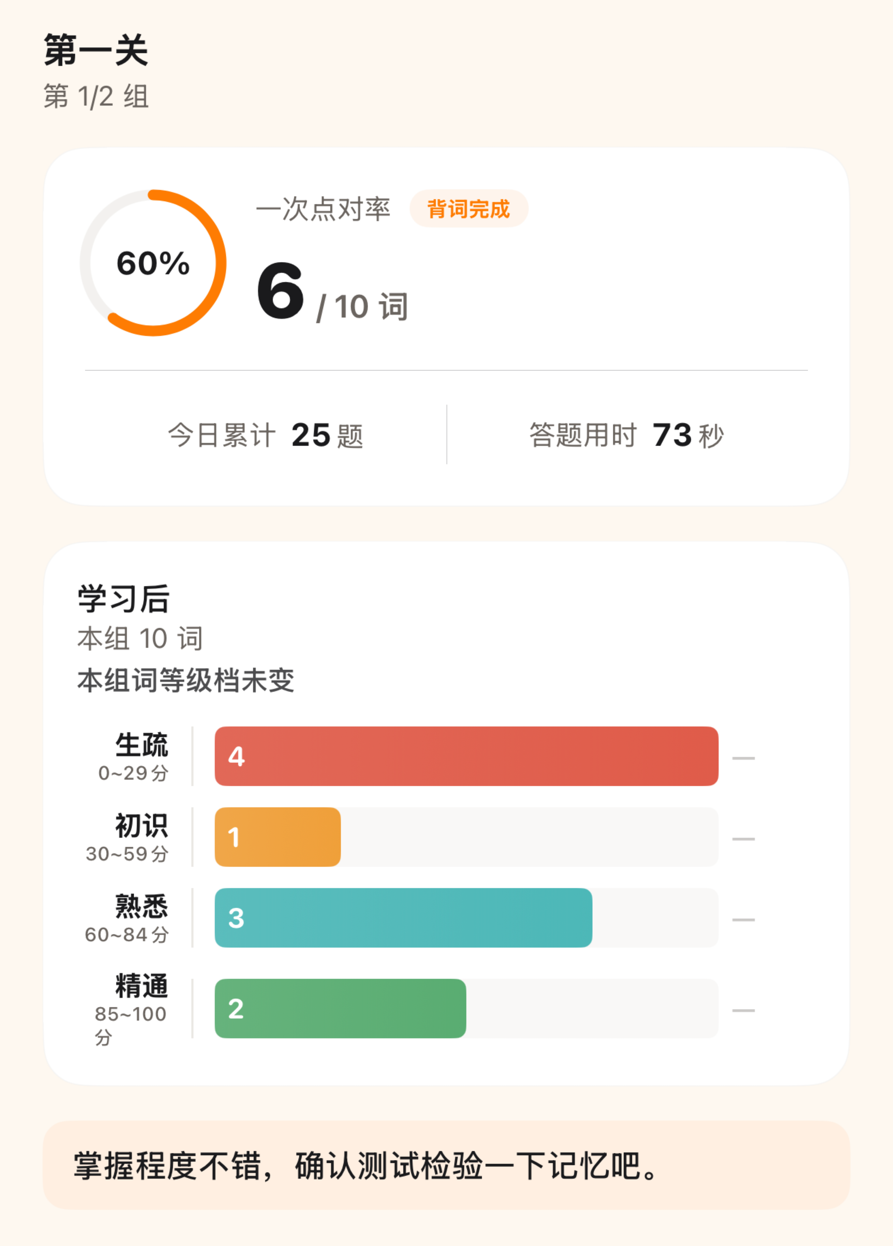 记忆算法