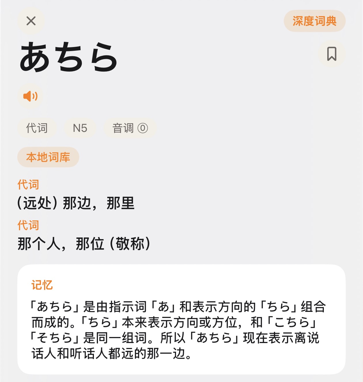 词根拆解
